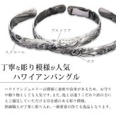 ハワイアンジュエリー バングル ハワイアンジュエリー ブレスレット ホヌ プルメリア ペアバングル 幅8mm 刻印 無料 サイズが選べる オープンバングル ペア 2本セット カットアウト シルバー925 太め カップル 夫婦 プレゼント ハロウィン 【品番：B5003-8-B5080-8P】