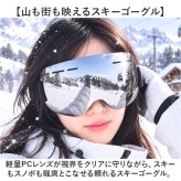 スノボ ゴーグル 通販 スキーゴーグル スキー 保護メガネ 眼鏡 スノボゴーグル 防寒 防風 防雪 軽量 軽い 耐久性 男女兼用 ウィンタースポーツ 登山 メンズ レディース ユニセックス スノーボード