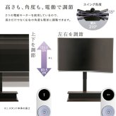 壁寄せ 電動2モーターテレビスタンド【Eir -エイル-】