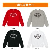 還暦祝い 名入れ無料トレーナー 男性 女性 共通【レトロロープ】プレゼント スウェット 還暦 お祝い 60歳の誕生日 