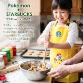 スターバックス ポケモン ピカチュウ キッズエプロン 子供用 エプロン 綿100% 身長100～120cm 男の子 女の子 イエロー スタバ コラボ STARBUCKS ギフト