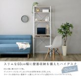 デスク チェア さわやかな 調節可能スライド棚付きハイタイプ