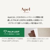 ベッド 寝具 収納付き おしゃれ 日本製 収納 フレーム シングル セミダブル 棚コンセント付き 4杯引き出し付き 並べて使える マットレス マットレス付き 選べる国産マットレス Apel 「PALM LOOP」 地球温暖化対策 ヤシ廃材再利用