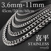 ステンレス 喜平ネックレス チェーンネックレス 幅5タイプ 長さ3サイズ シルバー 6面カット 細身 太め 極太 シンプル 重厚感 普段使い メンズ 男性 金属アレルギー対応