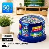Verbatim 録画用BD-R 130分 6倍速 スピンドル 50枚 ワイド印刷対応
