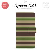 【手帳型 スマホ カバー ケース】【SO01K】【エクスペリア XZ1】手帳型 ケース SO-01K スマホ カバー Xperia XZ1 エクスペリア ボーダー 緑 nk-004s-so01k-dr701【メール便送料無料】