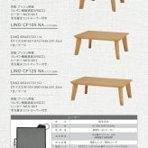 テーブル リビングコタツ リノCF120NA ナチュラル 幅120×奥行80×高さ36.5 継脚時41.5 cmこたつ 木製 アッシュ突板 長方形 105×75 継ぎ脚 おしゃれ 北欧 フラットヒーター 新生活