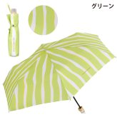 wpc. ニュアンスストライプ mini ストライプ ミニ 折り畳み傘 雨傘 晴雨兼用 定形外 送料無料 日傘 傘 UVカット 5038-016-002 撥水 軽量 wpc