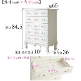 チェスト アンティーク 調 おしゃれ 輸入家具 ロココ 北欧 完成品 プリンセス 5段チェスト ヨーロピアン フレンチスタイル 収納 かわいい 一人暮らし リボン 彫刻 たんす コンパクト 猫脚 新生活