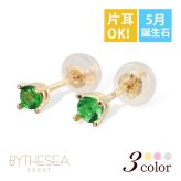 ハワイアンジュエリー ピアス 5月の誕生石 エメラルド スタッドピアス イエロー ピンク ホワイト 選べる カラーストーン 片耳(1個)購入可 K14ゴールド 14K シリコンキャッチ シンプル BY THE SEA 20G ゲージ バイザシー プレゼント ハロウィン 【品番：GE107-5】