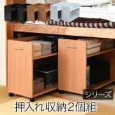 ラック 押入れ 収納 本棚 2個セット 幅38.5 奥行78 .5 キャスター付き 隙間 ワイド ワゴン 大容量 おもちゃ DVD 本 漫画 整理 押し入れ収納 スライド 収納庫 新生活