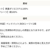 ベッド 寝具 セット パット BOXシーツ2枚 ベーシック 3点セット シングル
