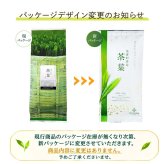 国産 常滑焼 焜清窯 青磁釉 茶香炉セット ギフトにもおススメ 【新色入荷しました！】<br>茶香炉＆ローソク＆茶香炉専用 茶葉セット 送料無料 内祝い お誕生日祝い ギフト 消臭 ペット用にも