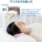  MOGU モグ アイスモグ 暑くて寝苦しい夜を乗り越える ひんやり 気持ちいい ジェル枕 <保冷枕 冷却枕 氷枕 保冷 冷却 保冷まくら クール ひんやり 枕 ジェル ピロー 冷たい 涼感 冷感 夏 エコ モグ ギフト プレゼント まくら おすすめ 人気  母の日 父の日 敬老の日 クリスマス 誕生日 >