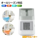 加湿セラミックファンヒーター＋涼風 オールシーズン対応！加湿・暖房・扇風・ミストが可能！加湿セラミックヒーター SKJAPAN エスケイジャパン SL-X5KP-W
