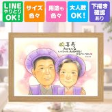 喜寿 プレゼント 似顔絵 手描き ギフト 名入れ 贈り物 喜寿 長寿 77歳 誕生日 長寿祝い お父さん 両親 家族 お母さん 名入れ 下書き確認 修正無料 喜ばれる かわいい そっくり サプライズ 77歳 思い出 長寿祝い 節目 大量注文 メモリアル ホワイトデー 贈答品 百寿祝い イラスト カラフル キレイ 披露宴 オーダーメイド 感謝 米寿祝い クリスマス