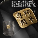 日本酒 上善如水 720ml ロックグラスセット 名入れ お酒 清酒 純米 吟醸 名前入り プレゼント ギフト 面白い センス 定年退職 還暦祝い 退職祝い 男性 女性 お祝い 古希 喜寿 傘寿 米寿 卒寿 白寿 百寿 敬老の日