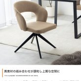 ダイニングチェア 回転 肘付 レザー 1脚 ダイニング チェア 椅子 Poeler ポワレ 食卓 リビング 黒脚 疲れにくい デスクチェアー キッチン アイアン 回転式チェア キャスター無し イス 肘付き 新生活