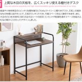 デスク チェア おしゃれ 北欧 Keily スチール 木目柄天板 コンパクト 幅80×45 高さ87cm ナチュラル×ホワイト PC パソコン 棚付き コンセント2口付き スマホ充電