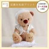 敬老の日 白寿祝い 記念品 名入れ 【熨斗付きギフトボックス入り】 形に残る贈り物 女性 男性 置物 飾り物 ちゃんちゃんこ 癒し おしゃれ 可愛い 白 99歳 誕生日プレゼント 母 父 飾り物 花以外 食品以外 白寿 孫から 子供から 両親 ぬいぐるみ テディベア くま 【ソフトケース付き 別オプション日付刺繍可】 白寿KUU3Sケース 6072018