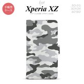 【手帳型 スマホ カバー ケース】【SO01J】【エクスペリア XZ 】手帳型 ケース SO-01J スマホ カバー XPERIA XZ エクスペリア 迷彩A グレーB nk-004s-so01j-dr1146【メール便送料無料】