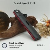 ドクターベイプ3専用キャップ付きケース DR.VEPE3専用 キャップ付きケース 電子たばこ 電子タバコ 禁煙 喫煙 ハンドメイド 手縫い 手作り 日本製 本革 ヌメ革 牛革 栃木レザー 革小物 刻印 バッファロー ドクターベイプ3専用