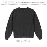 スウェットトレーナー 通販 メンズスウェット レディーストレーナー ユナイテッドアスレ フェードウォッシュ ヴィンテージ風 裏パイル コットン100 クルーネック長袖 おしゃれ ユニセックス 無地スウェット カジュアルウェア 秋冬トップス アメカジ古着風 部屋着