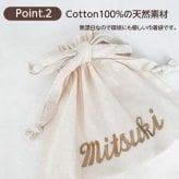 【マロン巾着】 名入れ 刺繍 名前入り 巾着 巾着袋 出産祝い お着替え トート バッグ おむつ ポーチ 入園 入学 入学準備 入園準備 