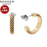 スカーゲン SKAGEN Merete アクセサリー ピアス ゴールドトーン レディース SKJ1858710