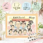 似顔絵 金婚式 贈り物 名入れ プレゼント ギフト 手描き 金婚式 記念日 結婚記念日 お祝い 結婚50周年 大人数 祖父母 お母さん 夫婦 家族 両親 お父さん 下書き確認 名入れ 修正無料 実績多数 一生もの 似てる 親孝行 思い出 感謝 50周年 長寿 キレイ 感謝の品 応援 闘病中の方への励まし 同窓会 オーダーメイド 米寿祝い クリスマス お祝い返し