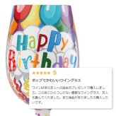 Lolita ワイングラス HAPPILY EVER AFTER 12.7cm 末永く幸せに | かわいい おしゃれ ポップ モダン デザイン食器 アート ロリータ･ヤンシー 正規輸入品