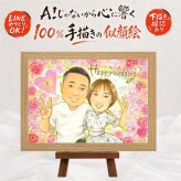 ウェルカムボード 贈り物 似顔絵 ギフト 手描き プレゼント 名入れ 結婚式 ウェディング 結婚祝い ウェルカムボード 婚礼 カップル 新婦 両親 新郎 名入れ 修正無料 下書き確認 そっくり 実績多数 かわいい 親孝行 思い出 ブライダル ウェディング 一生もの 感謝の品 闘病中の方への励まし お祝い返し 大量注文 メモリアルギフト 披露宴 二次会 節目 ハロウィン
