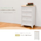 チェスト 4段 木製チェスト 脚付きチェスト お洒落 可愛い シャビー フレンチカントリー 北欧 モダン 棚 引出し 引き出し アンティーク加工 リビング 寝室 小物入れ 衣類収納 小物収納 箪笥 たんす タンス 一人暮らし