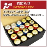  国産 プレミアム ＆ クラフトビールセット ビール ギフト 14種 20本 飲み比べ 高級 詰め合わせ  誕生日プレゼント 奉献 お供え 出産 お祝い 内祝い お返し 送料無料【包装済】