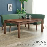 こたつテーブル リビングコタツ シェルタK150-M ミドルタイプ こたつ 幅150×85cm 長方形 継ぎ脚付き 高さ調節 こたつ本体のみ ダイニングこたつテーブル 単品 天然木 木目調 北欧 モダン 継脚式 石英管ヒーター600w 炬燵 火燵 家具