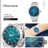 セイコー プレザージュ SEIKO PRESAGE 自動巻き メカニカル 腕時計 メンズ HCB001J カクテルタイム Cocktail Time Spotlight【2026 新作】
