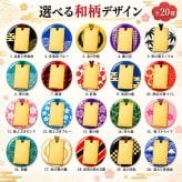 名入れ 缶バッジ 和風 名札デザイン 全20種 選べる 名前入り おしゃれ 和柄 オリジナル 木札風 名札 ネームバッジ プレゼント ギフト 誕生日 記念品 イベント 推し活 卒業 退職 送別 お祝い 男性 女性 メンズ レディース