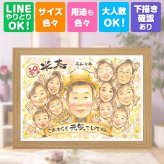 誕生日のギフトに、ずっとそばに置きたくなる似顔絵です。 似顔絵 米寿 プレゼント 手描き 名入れ ギフト 贈り物 誕生日 長寿 記念日 お祝い 大人数 祖父母 孫 ご両親 修正無料 下書き確認 名入れ 似てる サプライズ 喜ばれる 親孝行 88歳 傘寿 宝物 米寿祝い ブライダルギフト ウェディングギフト 長寿祝い カラフル おしゃれ 還暦祝い 家族 贈答品 披露宴 感動 バレンタインデー 二次会