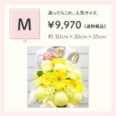 【選べる数字】【バルーン入りカラフルフラワーアレンジメント】【選べる10色】【Mサイズ】【クール便】フラワーアレンジメント 送料込｜敬老の日 誕生日 結婚祝い 出産祝い 還暦祝い 退職祝い 結婚記念日 引っ越し祝い 新築祝い 産休祝い 開業・開店祝い記念日 周年祝い
