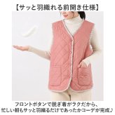 キルティングベスト レディース 通販 ジレ ルームウェア 前開き フロントボタン おしゃれ ゆったり リラックス 撥水 はっ水 ポケット付き 寒さ対策 カジュアル 暖かい 防寒 シンプル 体型カバー 袖なし 秋冬 大人 部屋着 かわいい