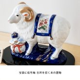 干支 置物 薬師窯 染錦招福未 (宝祥)  39 干支の置物 羊 未 未年 陶器 ひつじ ヒツジ 2027年  干支置物 薬師 窯 の 置物 飾り 2027 迎春 正月 縁起 粗品 景品 伝統工芸・陶器の和遊感