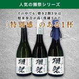 【正規販売店】獺祭23【1800ml・一升瓶】磨き二割三分 専用DXカートン付 日本酒 純米大吟醸 DASSAI23 のし対応 化粧箱 贈り物 敬老の日 内祝い 誕生日 お祝い プレゼント 人気 飲みやすい【送料無料】