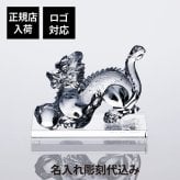 Baccarat バカラ 干支 ドラゴン・SWAROVSKI スワロフスキー 台座 Lサイズ オリジナルセット 名入れ ギフト プレゼント 誕生日 記念日 還暦 受賞 お祝い 名前 刻印 法人記念品 正規品 開店祝 引越祝 周年記念 新年 辰年 龍 竜