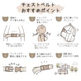 カチッとベルト チェストベルト ベビーリュック ずり落ち防止ストラップ  ズレ防止ベルト フロントストラップ チェストストラップ バックル付きベルト 赤ちゃん 落下防止 ずり落ち防止 ママグッズ ママ便利グッズ ベビーギフト 出産祝い おもちゃ 0歳 1歳 2歳