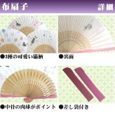 敬老の日 送料無料 名入れ 扇子 ねこあそび 差し袋セット ピンク 水玉 金魚 花柄 綿扇子 名前入り プレゼント 女性用 着物 浴衣 和小物 レディース 桜柄 和装 かわいい 記念品 ノベルティ 誕生日プレゼント 贈り物 ギフト おしゃれ お洒落 おすすめ /扇子/ ネコポス