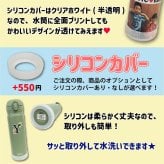 送料無料！水筒の色が選べる!! 名入れ イニシャル 水筒 サーモス 350ml 500ml 保冷 保温 プレゼント ギフト 誕生日 贈り物 持ち運び 実用的 ギフト 携帯マグ マイボトル【お絵かき水筒 simple line】