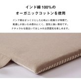 車用クッション カークッション クッション フリーシート オーガニックコットン 日本製 無地 シンプル 綿100% インド綿 約43×118cm