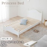 ベッド 寝具 すのこ 姫系 エレガント シングル 大人かわいい セミダブル 姫系すのこ フレーム ベットフレーム ベット インテリア 家具 女の子 韓国 韓国インテリア フレーム＋マットレス付き