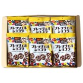 (全国送料無料)お菓子 詰め合わせ 【6コ】ブルボン プレッツェルショコラ メール便 (4901360353514sx6mz)【送料無料 詰め合わせ おやつ 小袋 個包装 お試し】