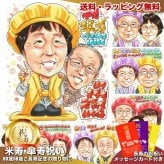 傘寿祝い 夫婦 プレゼント 似顔絵 80歳 女性 男性 寄り添う 記念 手描き 手書き 名入れ 送料無料｜サプライズ 記念品 オーダーメイド 世界に一つ ギフト